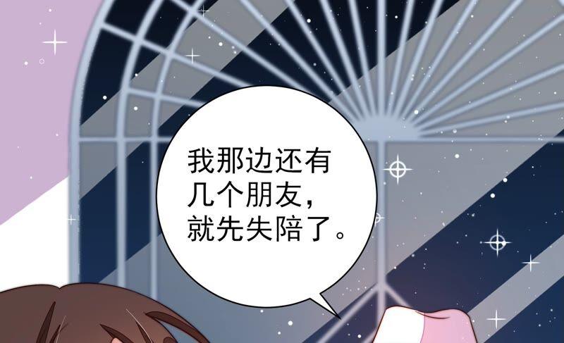 少帅每天都在吃醋第209话 好久不见