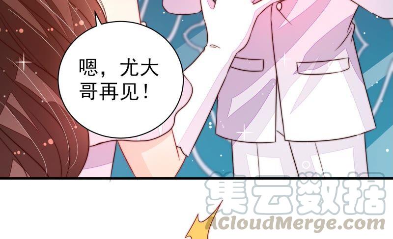 少帅每天都在吃醋第209话 好久不见