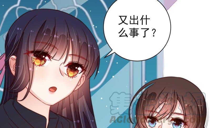 少帅每天都在吃醋第209话 好久不见