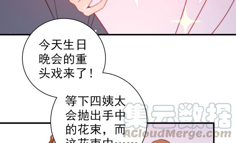 少帅每天都在吃醋第209话 好久不见