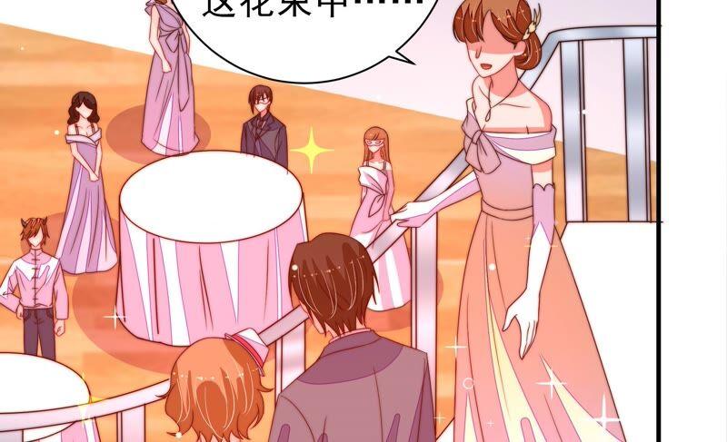 少帅每天都在吃醋第209话 好久不见