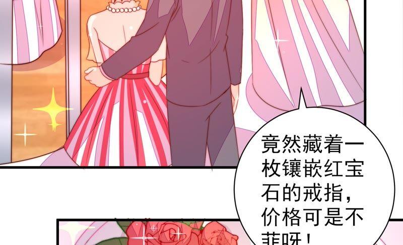 少帅每天都在吃醋第209话 好久不见