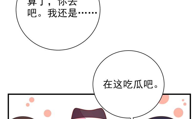 少帅每天都在吃醋第209话 好久不见
