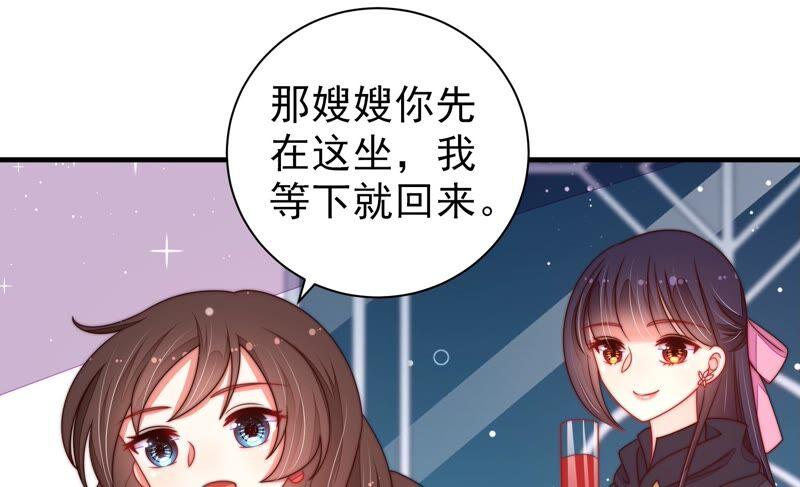 少帅每天都在吃醋第209话 好久不见