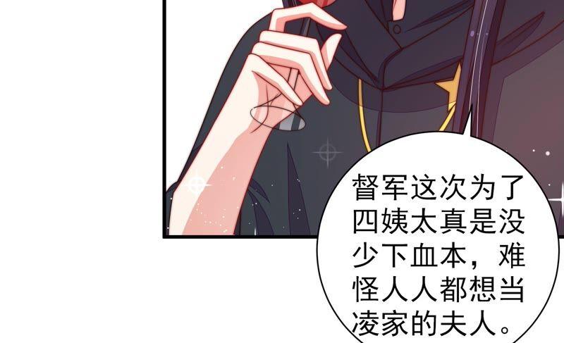 少帅每天都在吃醋第209话 好久不见