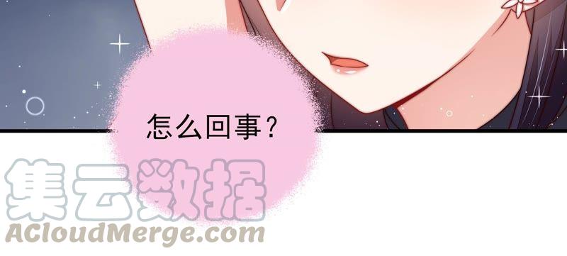 少帅每天都在吃醋第209话 好久不见