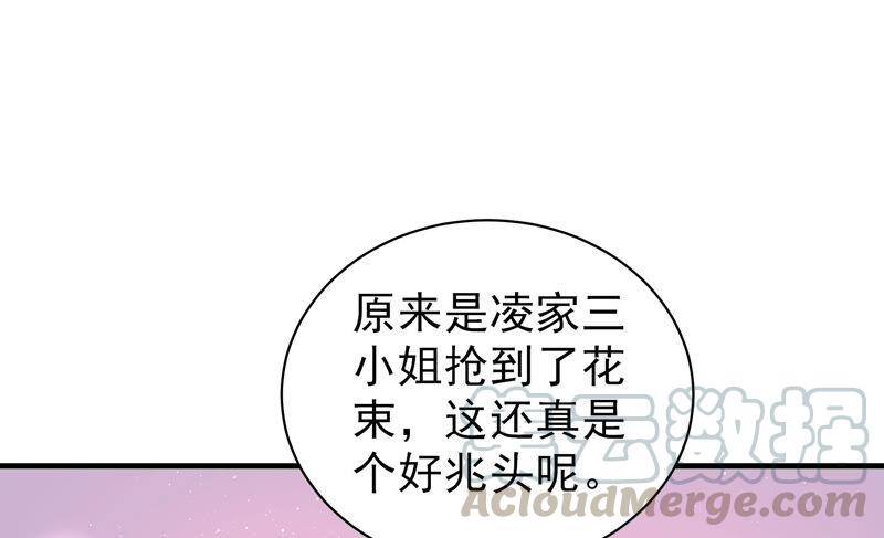 少帅每天都在吃醋第210话 失踪