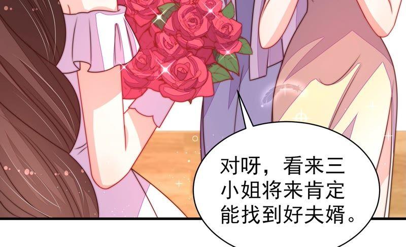 少帅每天都在吃醋第210话 失踪