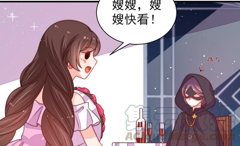 少帅每天都在吃醋第210话 失踪