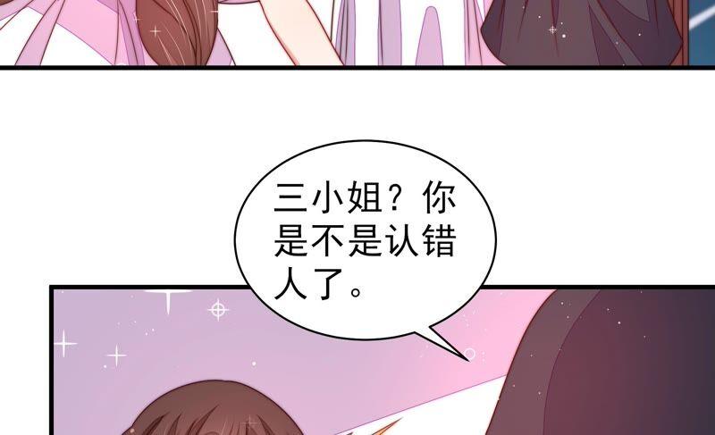 少帅每天都在吃醋第210话 失踪