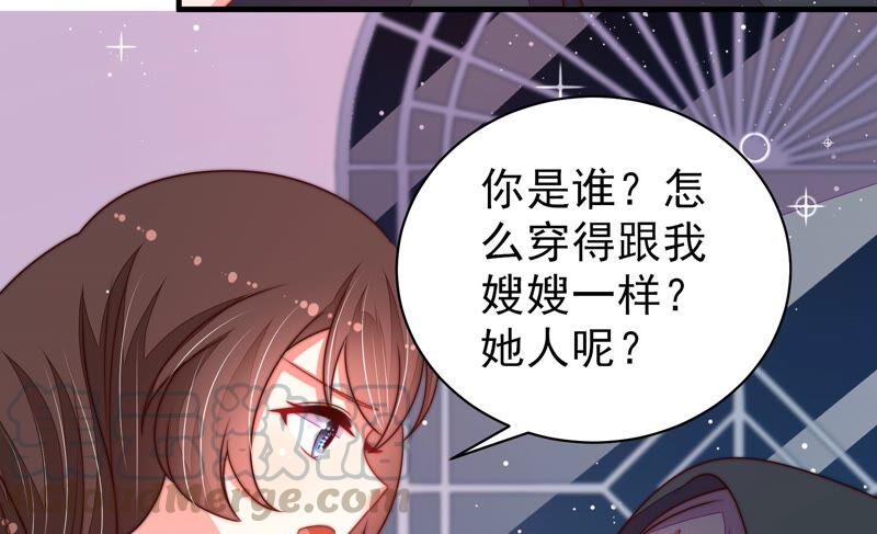 少帅每天都在吃醋第210话 失踪