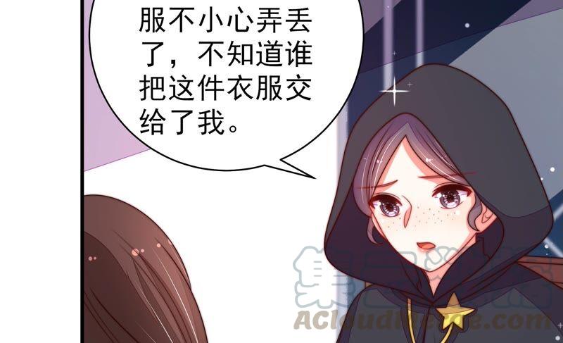 少帅每天都在吃醋第210话 失踪
