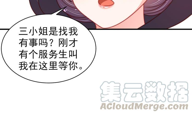 少帅每天都在吃醋第210话 失踪