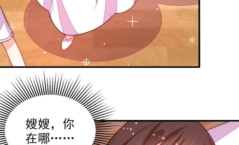 少帅每天都在吃醋第210话 失踪