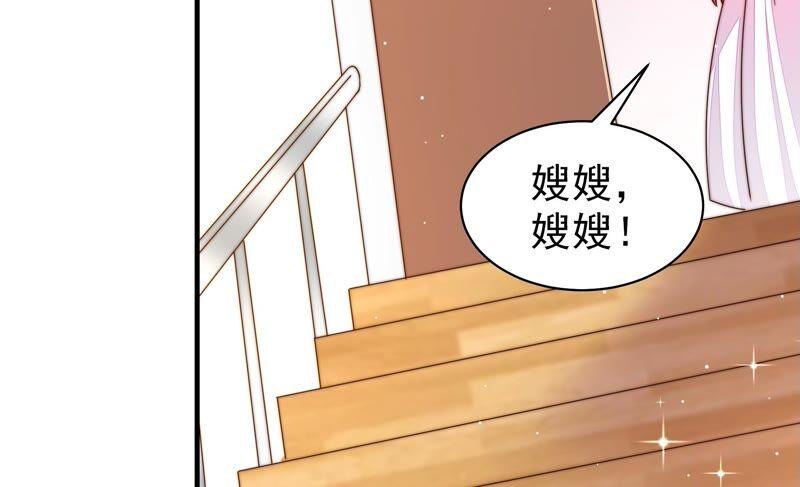 少帅每天都在吃醋第210话 失踪