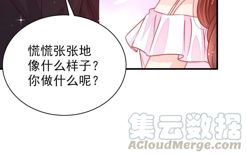 少帅每天都在吃醋第210话 失踪