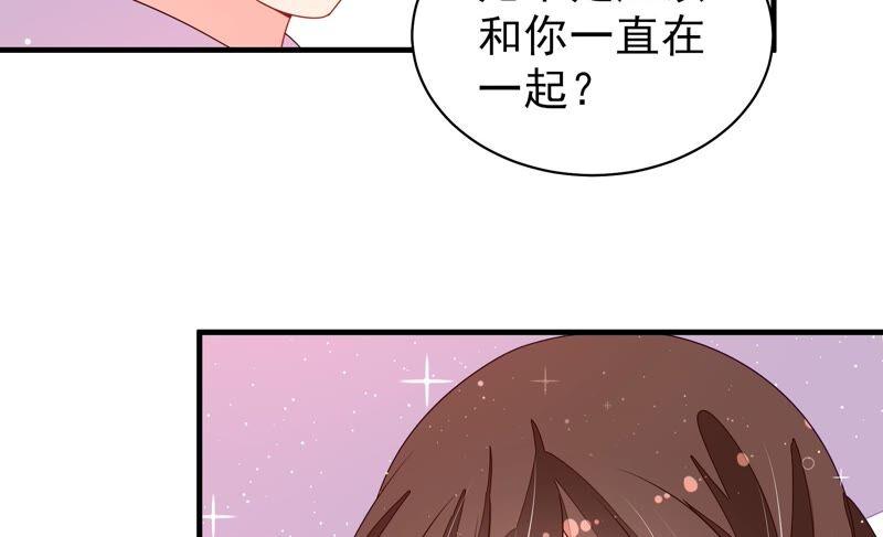少帅每天都在吃醋第210话 失踪