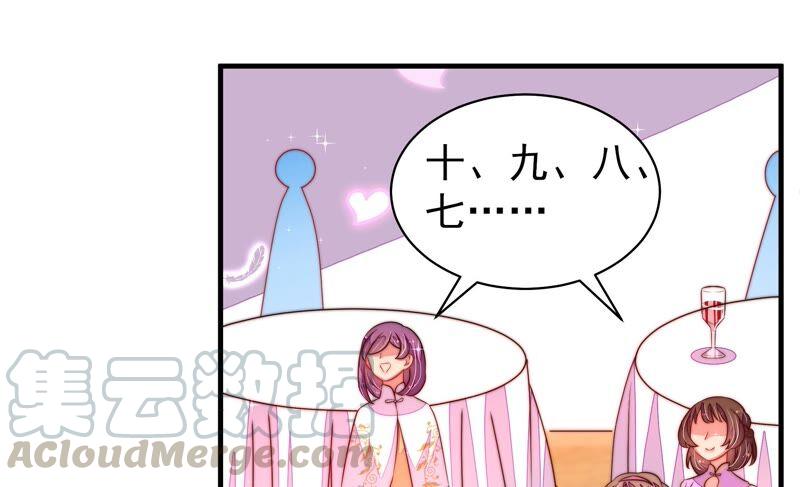 少帅每天都在吃醋第210话 失踪