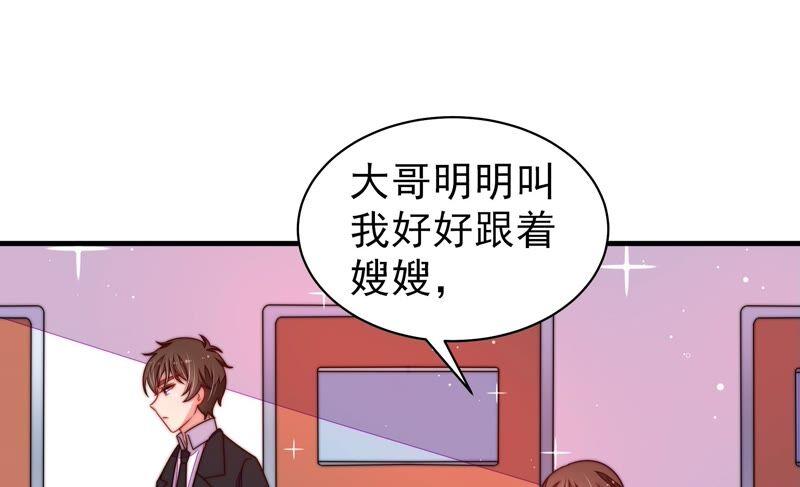 少帅每天都在吃醋第210话 失踪
