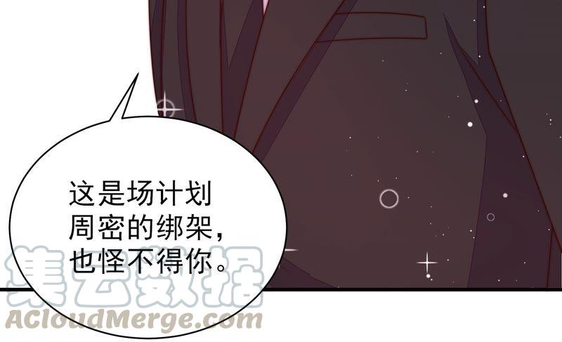 少帅每天都在吃醋第210话 失踪
