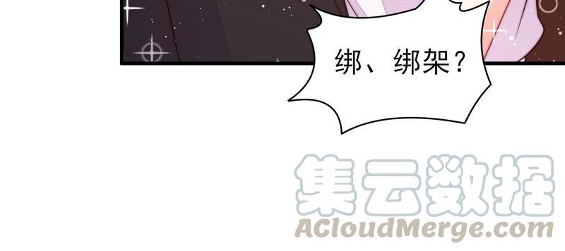 少帅每天都在吃醋第210话 失踪