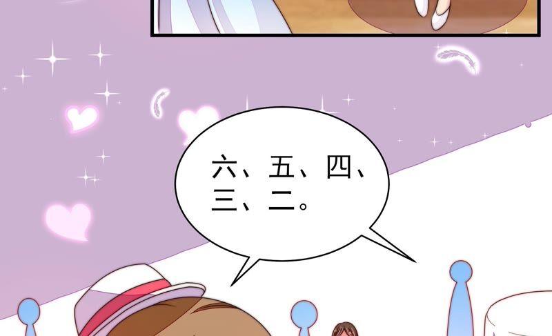 少帅每天都在吃醋第210话 失踪
