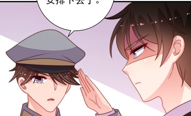 少帅每天都在吃醋第211话 绑架