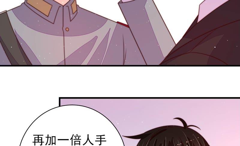 少帅每天都在吃醋第211话 绑架
