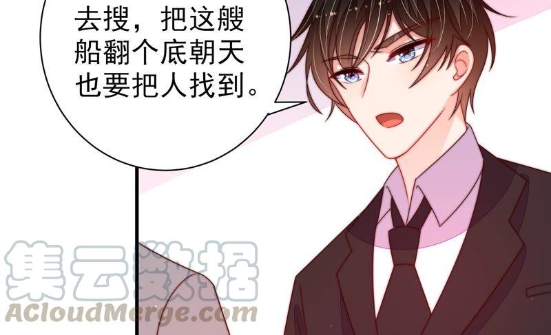 少帅每天都在吃醋第211话 绑架