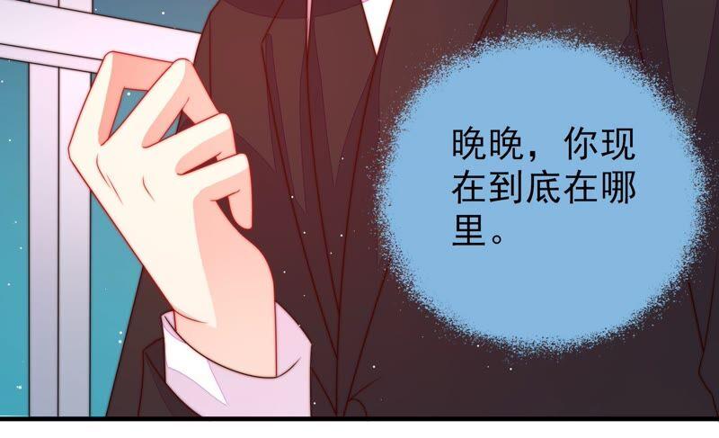 少帅每天都在吃醋第211话 绑架