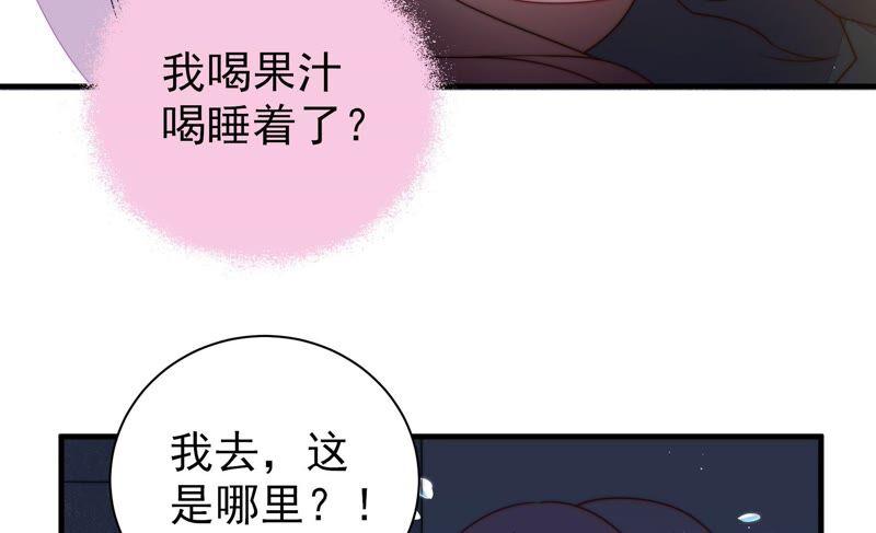少帅每天都在吃醋第211话 绑架
