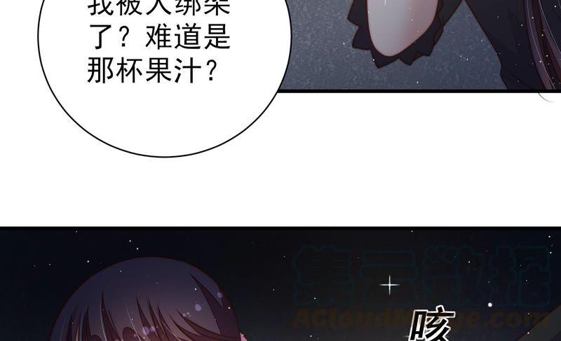 少帅每天都在吃醋第211话 绑架
