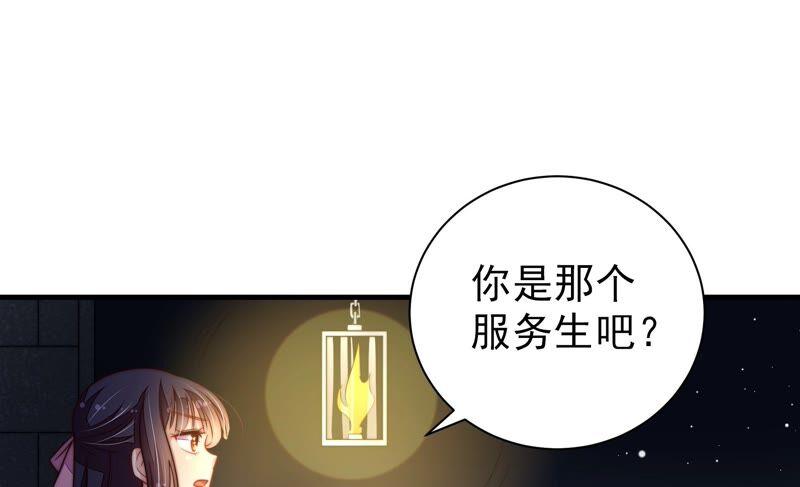 少帅每天都在吃醋第211话 绑架