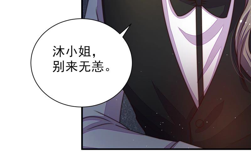 少帅每天都在吃醋第211话 绑架