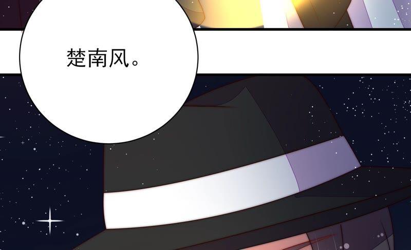 少帅每天都在吃醋第211话 绑架