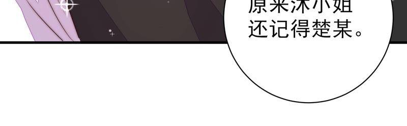 少帅每天都在吃醋第211话 绑架