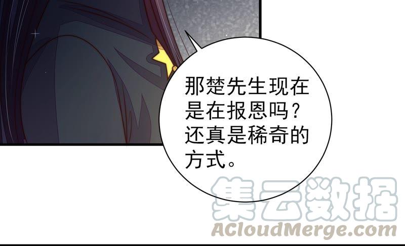 少帅每天都在吃醋第211话 绑架