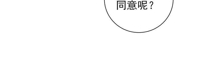 少帅每天都在吃醋第211话 绑架