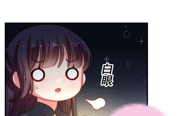 少帅每天都在吃醋第211话 绑架