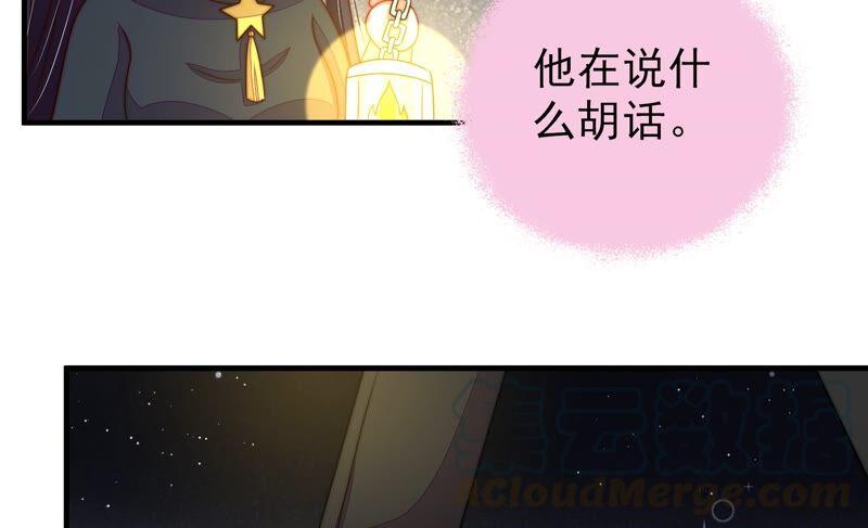 少帅每天都在吃醋第211话 绑架
