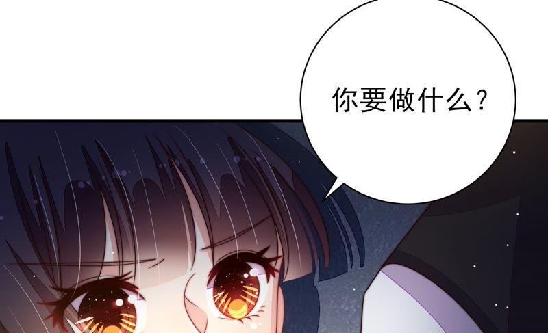 少帅每天都在吃醋第211话 绑架