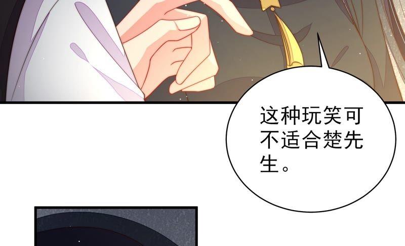 少帅每天都在吃醋第212话 猜测