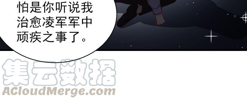 少帅每天都在吃醋第212话 猜测