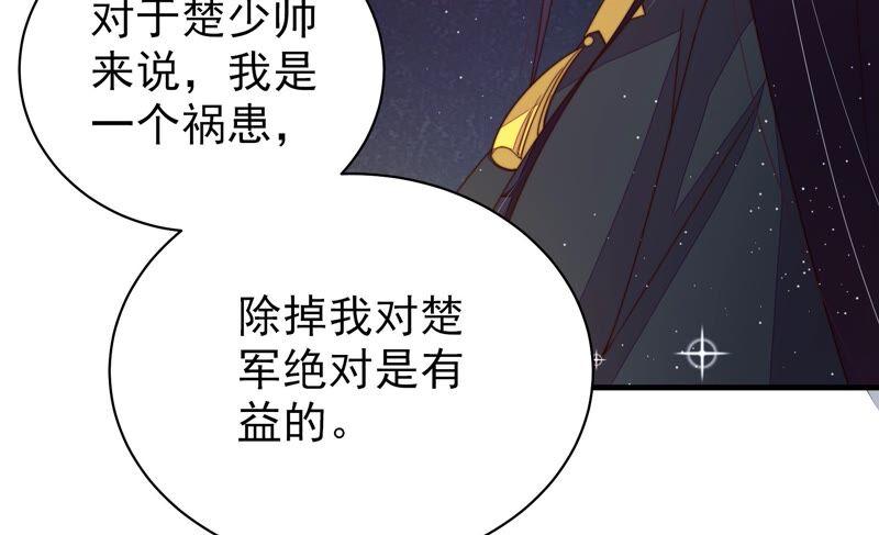 少帅每天都在吃醋第212话 猜测
