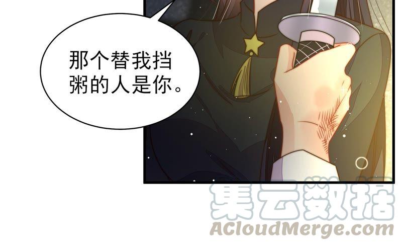 少帅每天都在吃醋第212话 猜测