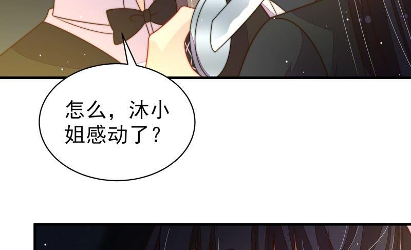 少帅每天都在吃醋第212话 猜测