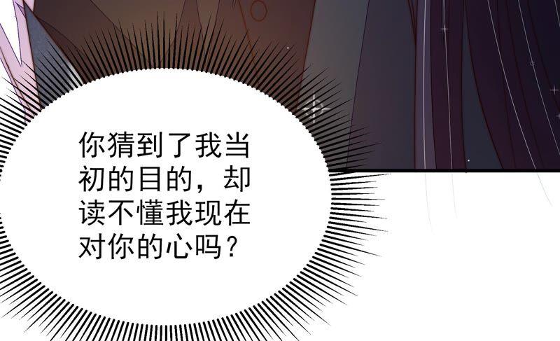 少帅每天都在吃醋第212话 猜测