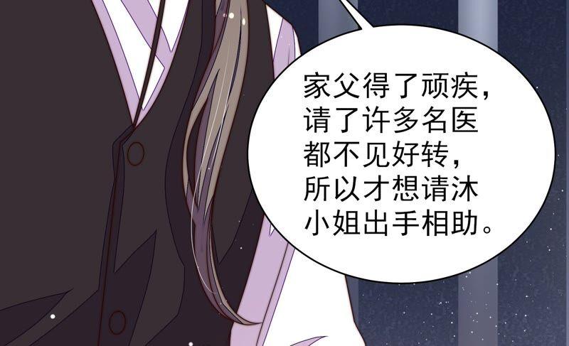 少帅每天都在吃醋第212话 猜测