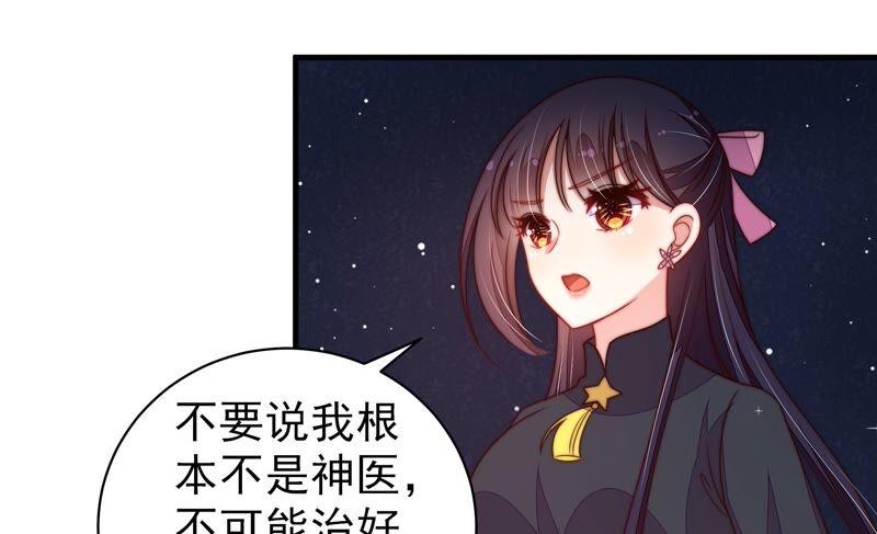 少帅每天都在吃醋第212话 猜测