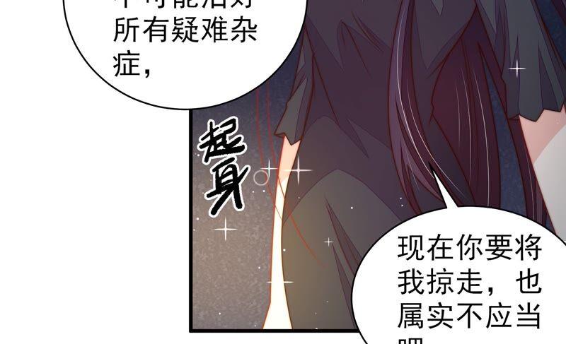 少帅每天都在吃醋第212话 猜测